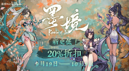 《墨境》回应皮肤更新争议，公布冬季