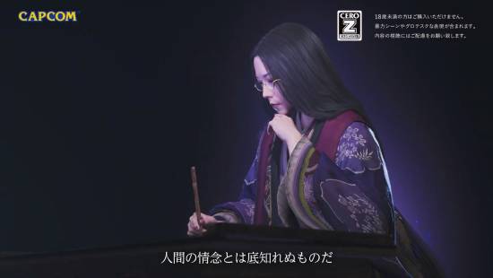 《鬼武者》新作美女登场，眼镜造型太撩人