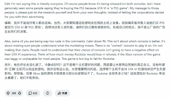 GTA6真不是PS5独占！Xbox玩家别慌