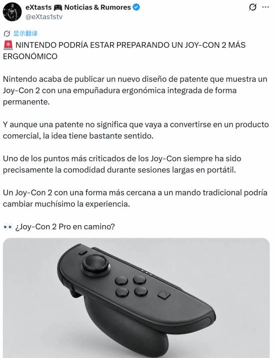 任天堂新专利曝光：带一体式握把的Joy-Con 2控制器