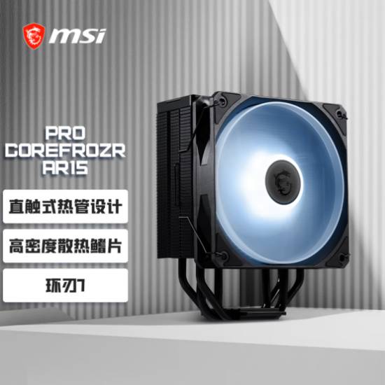 129元、155mm、双平台：微星新风冷能装进你的中塔机箱吗
