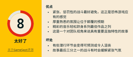 《寂静岭：Townfall》GameSpot打8分 连续三年第三部令人难忘的新作