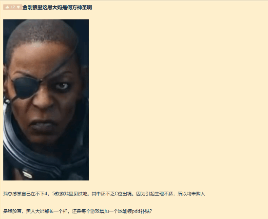 怎么又是这个黑人？《漫威金刚狼》出现3A常客