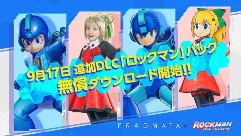 《识质存在》洛克人主题DLC 9月17日免费上线