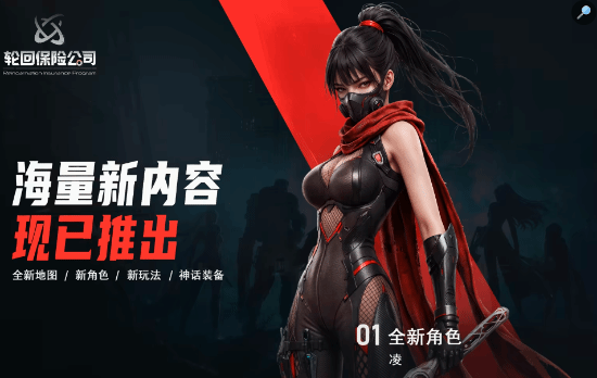 《轮回保险公司 R.I.P.》1.0正式版上线Steam，国区售价58元