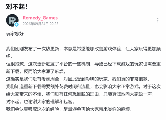 《控制：共振》9月24日发售，Remedy就热更新问题致歉并推出中文社区专属服装
