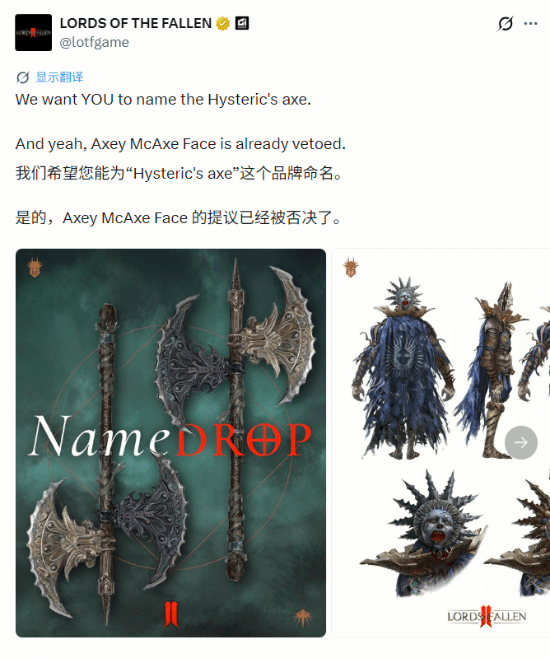 《堕落之主2》公布新敌人
