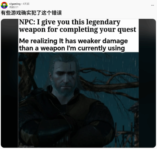 玩家热议：剧情中的传说武器为何常不如手中普通装备