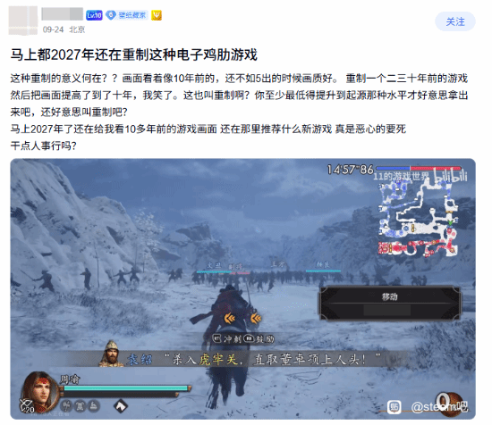 《真三国无双2 with 猛将传 Remastered》试玩Demo上线后因画面表现引发争议