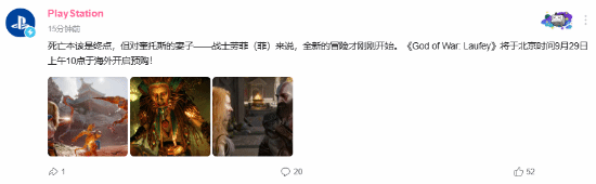 《战神：劳菲》预购9月29日开启，港服定价传闻378港币引关注