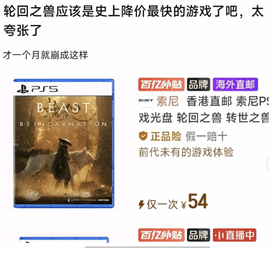 《轮回之兽》V1.0.12更新上线 支持跳过大部分过场动画，PS5实体版跌至约58元