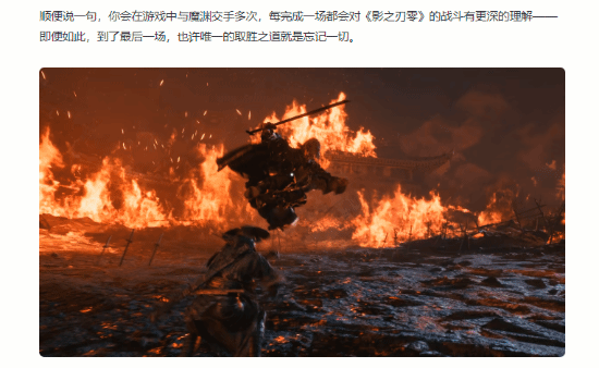 《影之刃零》制作人谈Boss魔渊：玩家将多次对战甄子丹饰演角色