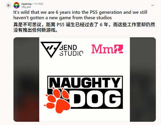 玩家讨论PS5发售6年部分索尼第一方工作室仍未推出新作