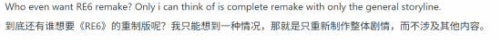 竹内润谈《生化危机》IP远期规划：两条故事线未来将合并交汇