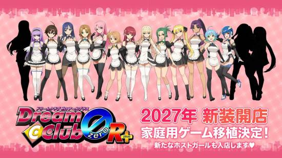 《梦幻俱乐部ZERO R+》2027年登陆家用机，新陪酒女郎确定入店