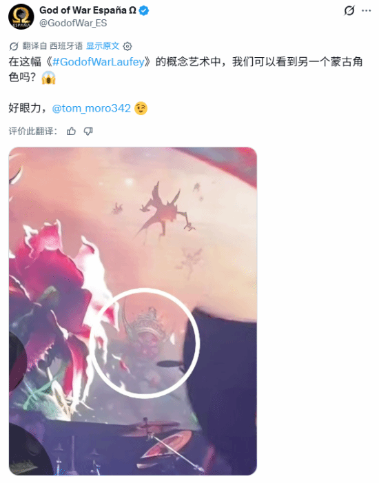 《战神：劳菲》新神祇概念图流出：红脸戴冠，或为异域神明
