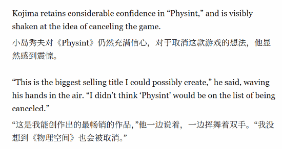 小岛秀夫：新作《PHYSINT》将是我销量最高的作品