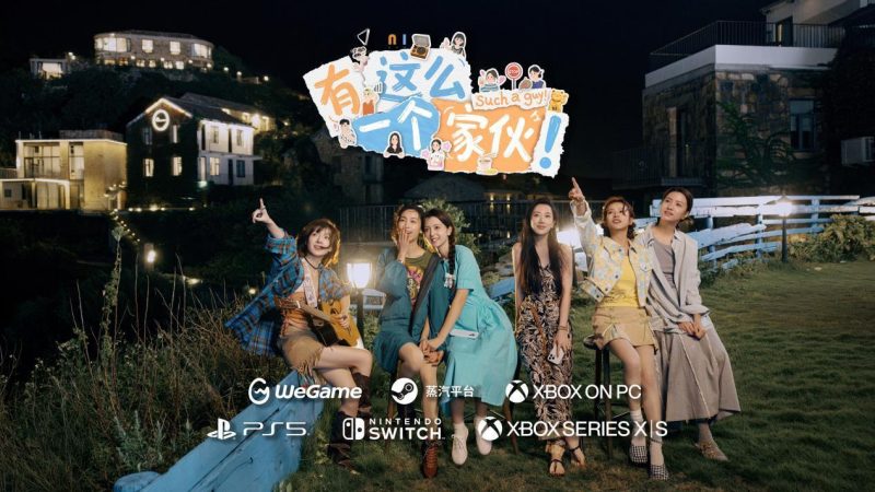 真人互动影视作品《有这么一个家伙》登陆全球PC与主机平台