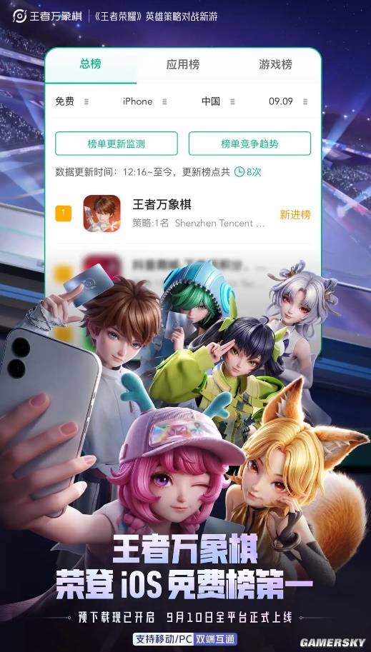 自走棋新手怎么快速上手？《王者万象棋》WeGame端功能一览