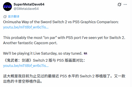 Switch 2版《鬼武者》画质惊艳，接近PS5？