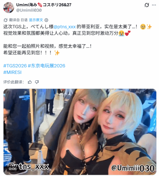 TGS偶遇超美机械修女！Coser现场一起合影超幸运