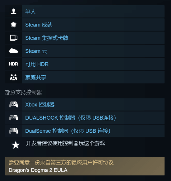 龙之信条2大动作：D加密没了，新DLC下月见