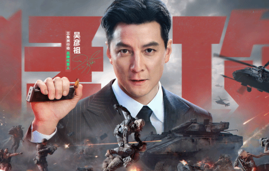 吴彦祖回归三角洲，白送390元福利