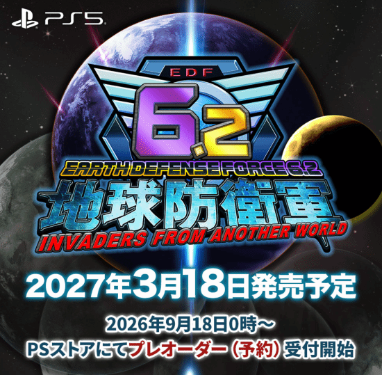 《地球防卫军6.2》定档2027年3月18日 PS5完全独占
