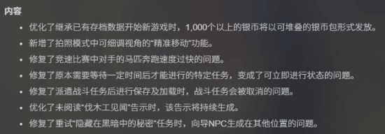 《红色沙漠》推送2.03.00更新：DLSS光线重建升级至Transformer模型