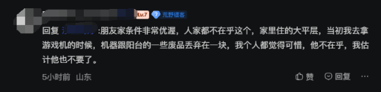 玩家借来的PS4 Pro放置半年拟出售，遭网友批评