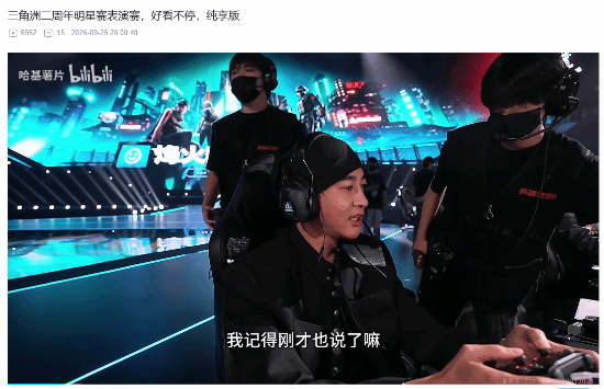 何润东坚持手柄玩《三角洲行动》：键鼠可能更好，但年过半百难适应