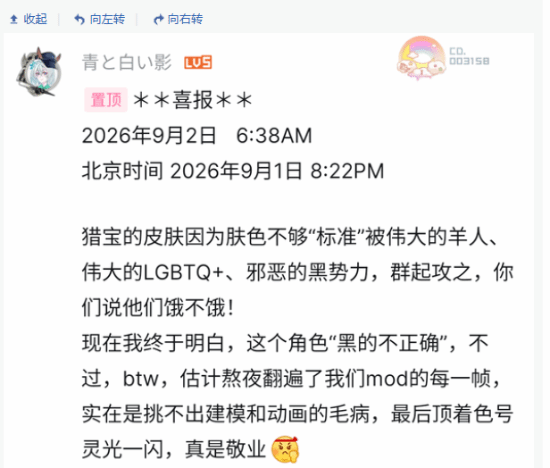 中国玩家MOD遭举报下架，只因肤色不够黑？
