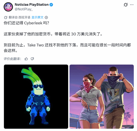 GTA6泄密者卷款跑路，至今下落不明