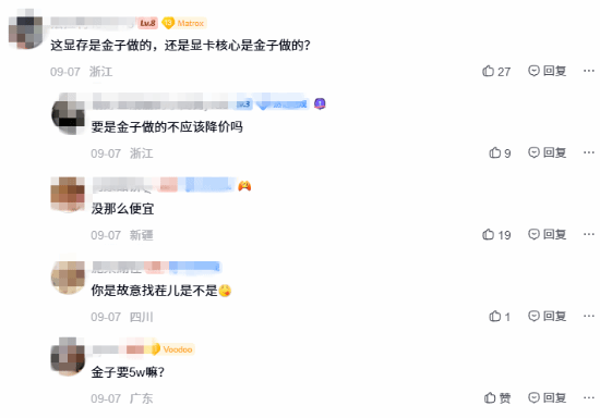 RTX 5090二手回收价逼近4万元，显卡市场平均涨价15%