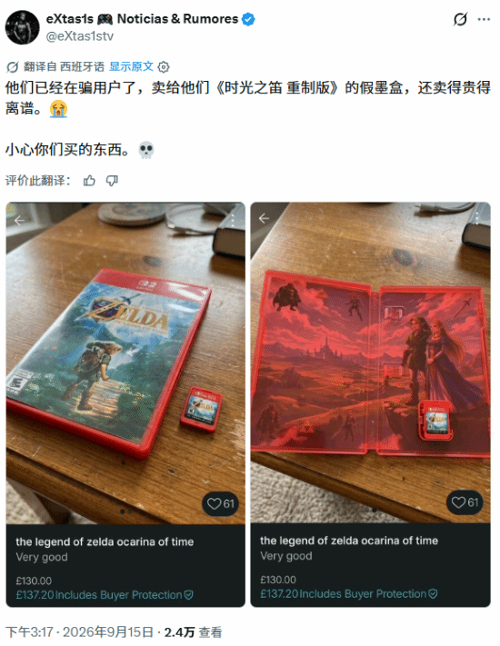 未发售就有假卡带：玩家想提前入手《时之笛 重制版》实体版需防高价骗局