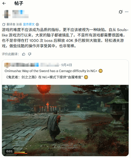 鬼武者新作难度被吐槽，动作游戏非得虐人吗？