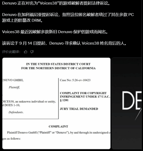 D加密游戏被批量破解后，Denuvo把黑客告上法庭并追查Steam等账号