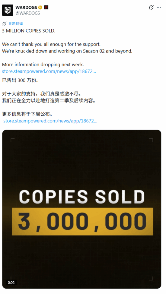 《战狗》两周卖出300万份，第二赛季内容下周见