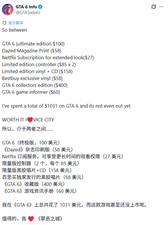 《GTA6》尚未发售，一名粉丝的6918元账单引发争论