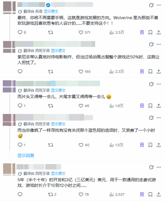 《漫威金刚狼》过场动画占比引玩家讨论：10小时流程约4小时播片