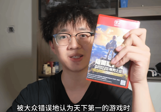 B站UP主童子军大王给《塞尔达传说：旷野之息》打6.5分