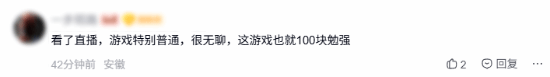 《漫威金刚狼》拼多多百亿补贴价降至约252.8元，玩家热议是否值得入手