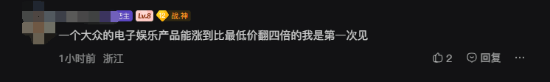 京东自营专区推送标价18868元PS5 Pro港版 接近国行建议零售价三倍