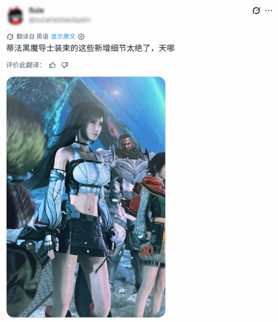 《最终幻想7：启示》TGS 2026试玩画面公开，蒂法黑魔导士新装引发讨论