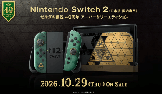 《塞尔达传说》NS2限定机售价公开，美版约3489元