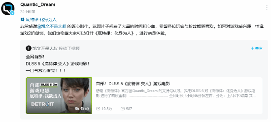 UP主用DLSS 5制作《底特律：化身为人》近6小时电影，Quantic Dream官方致谢