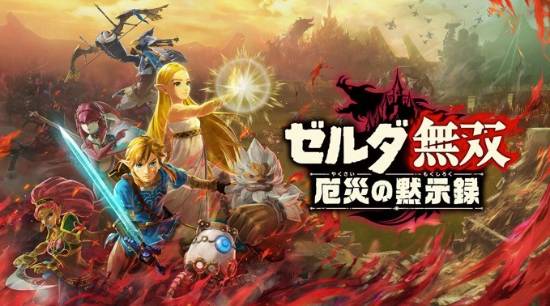 《塞尔达无双：灾厄启示录》NS2实体版采用钥匙卡形式发售