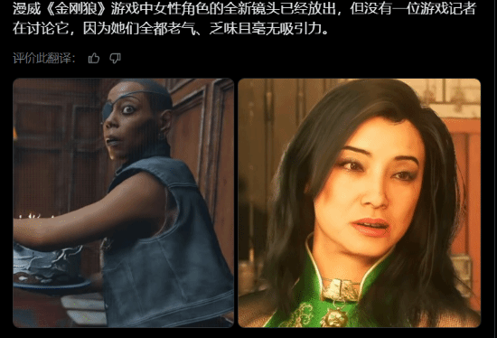 《漫威金刚狼》女性角色外观引玩家吐槽，质疑媒体集体沉默