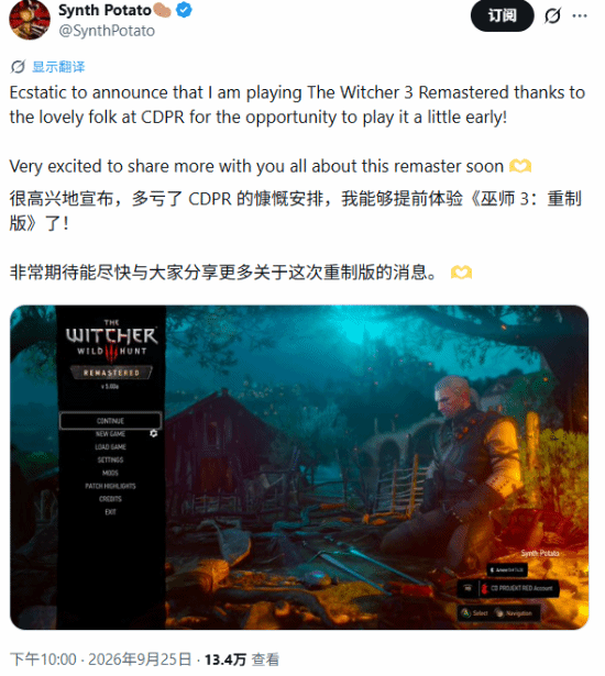 《巫师3：狂猎重制版》9月29日18:00上线，博主获CDPR邀请提前体验光追