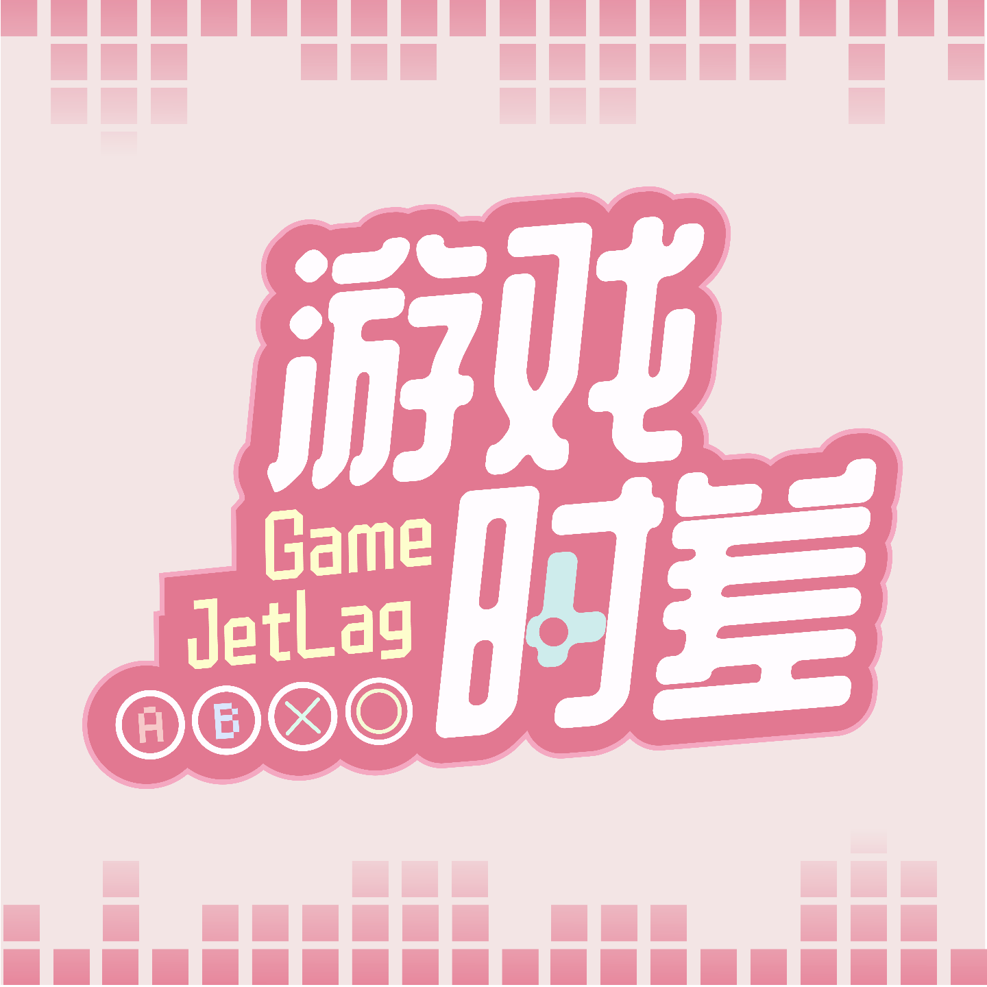 播客《游戏时差》第23期讨论《鬼武者：剑之道》与IGN满分评价